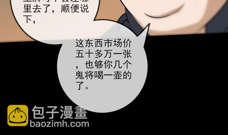 🍴劫天运 第167话 出手 第32页