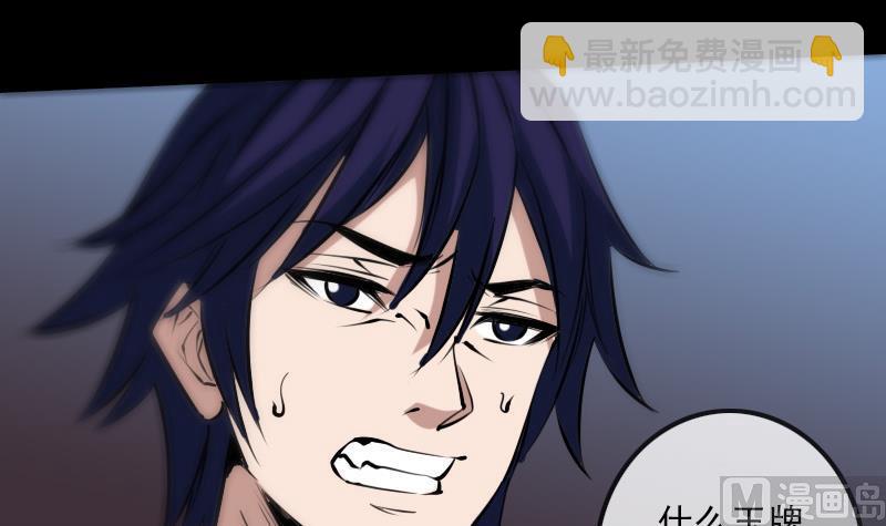 🍴劫天运 第167话 出手 第33页