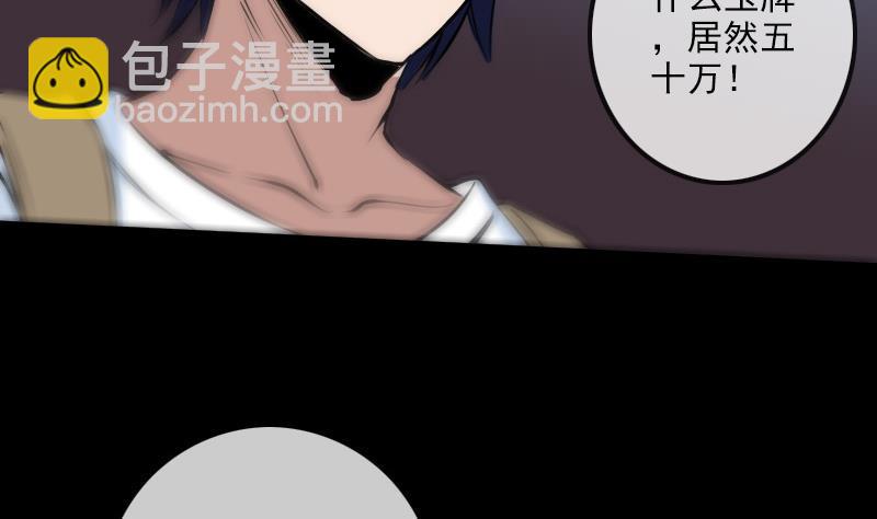🍴劫天运 第167话 出手 第34页