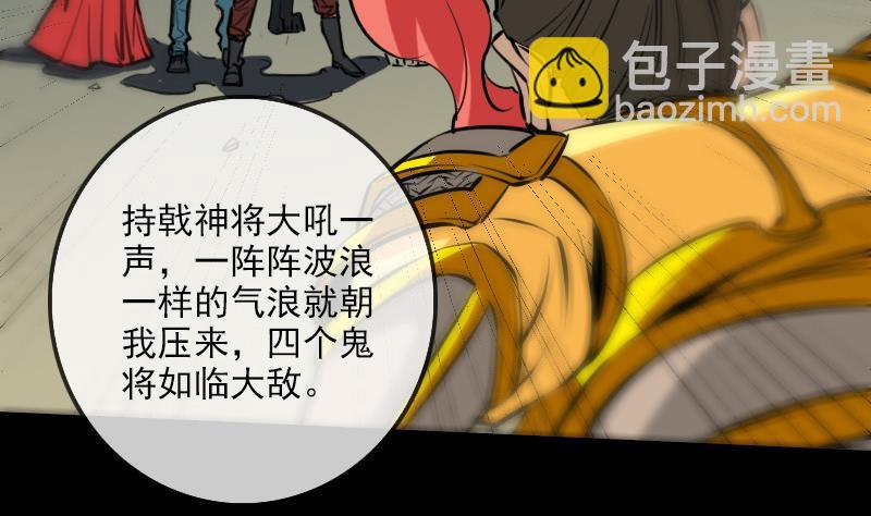 🍴劫天运 第167话 出手 第38页