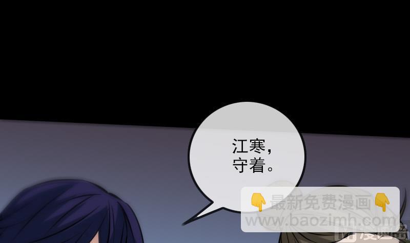 🍴劫天运 第167话 出手 第39页