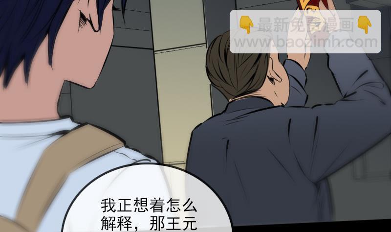 🍴劫天运 第167话 出手 第4页