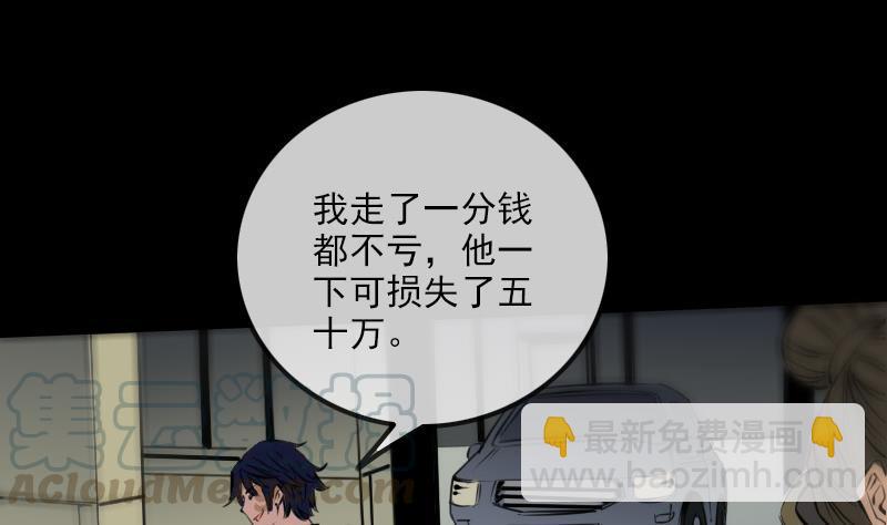 🍴劫天运 第167话 出手 第41页