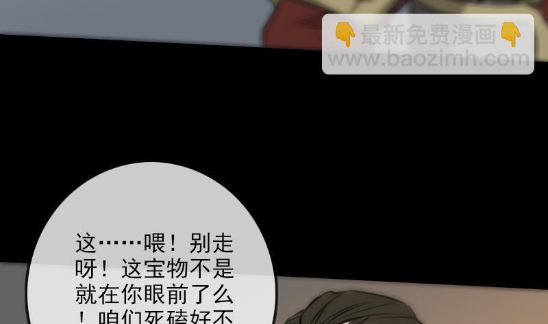 🍴劫天运 第167话 出手 第43页