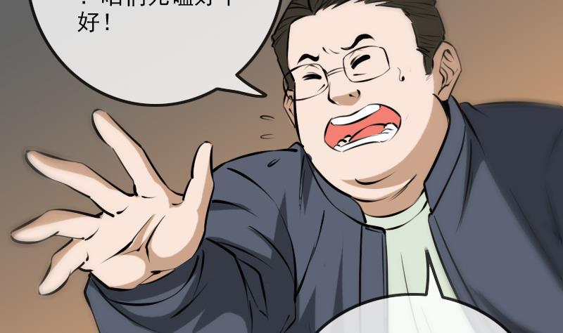 🍴劫天运 第167话 出手 第44页