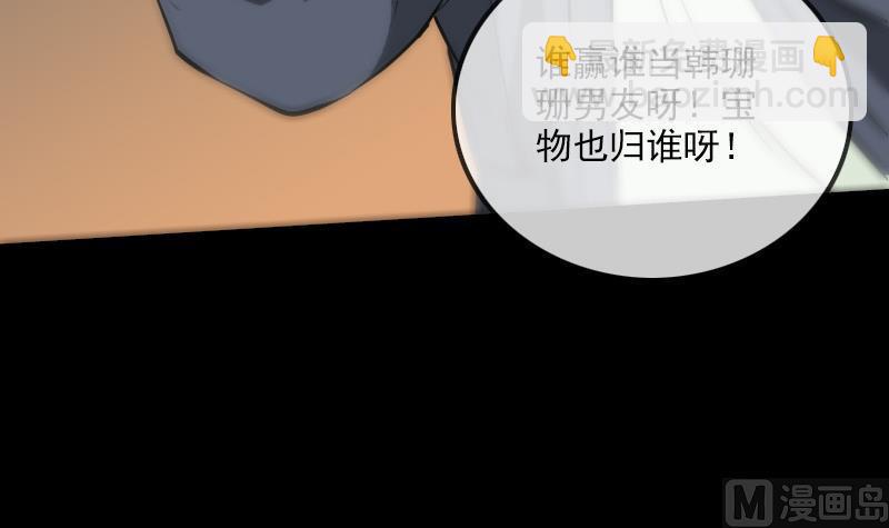🍴劫天运 第167话 出手 第45页