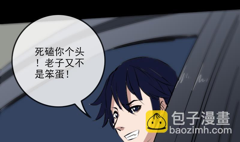 🍴劫天运 第167话 出手 第46页