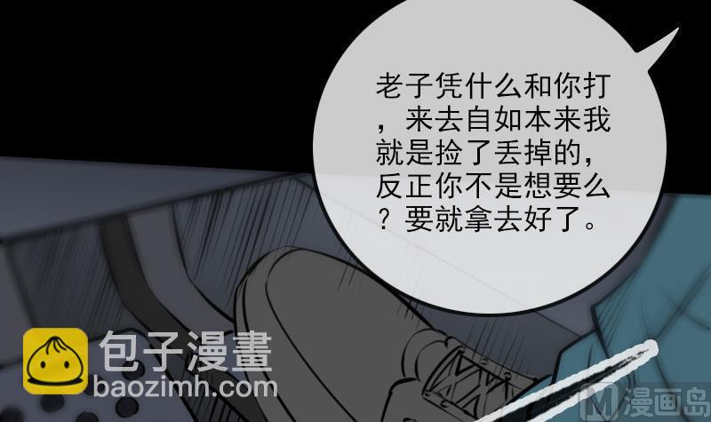 🍴劫天运 第167话 出手 第48页