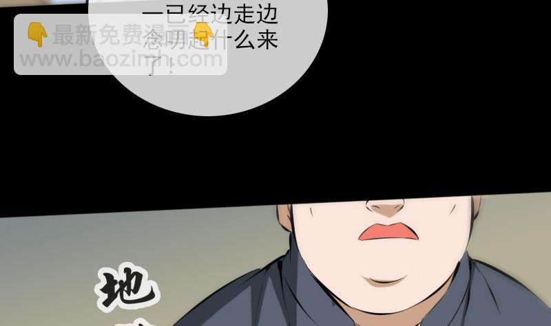 🍴劫天运 第167话 出手 第5页
