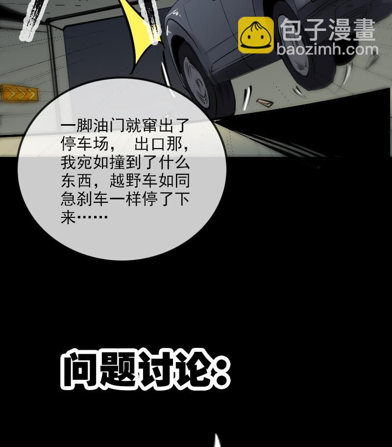 🍴劫天运 第167话 出手 第50页