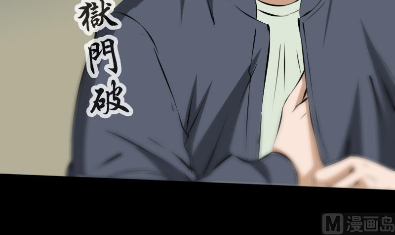 🍴劫天运 第167话 出手 第6页