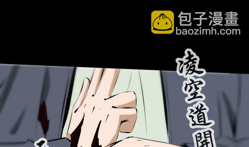 🍴劫天运 第167话 出手 第7页