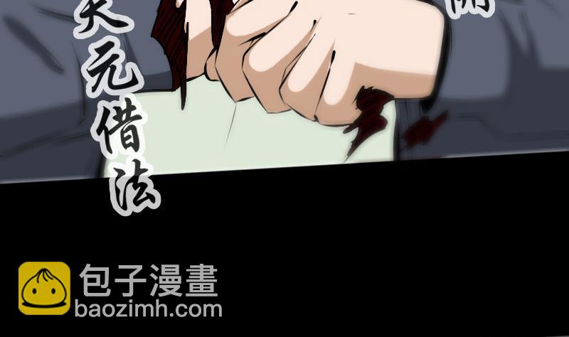 🍴劫天运 第167话 出手 第8页