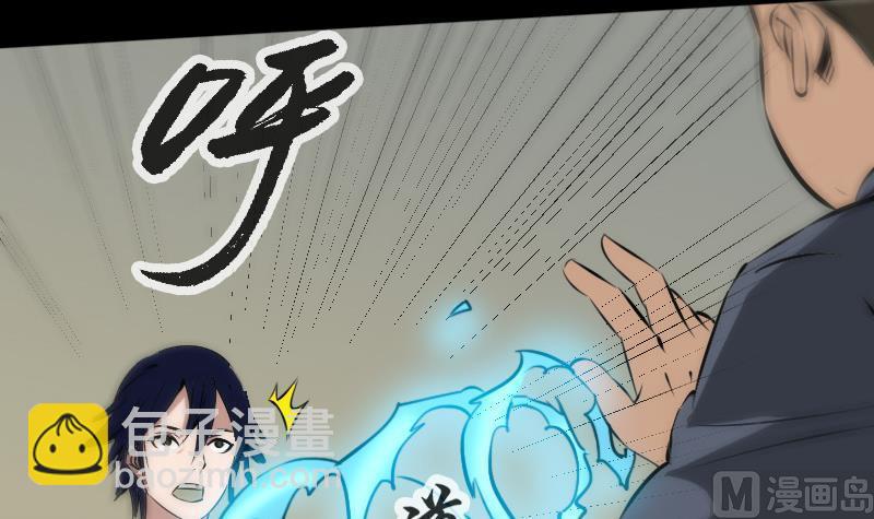 🍴劫天运 第167话 出手 第9页