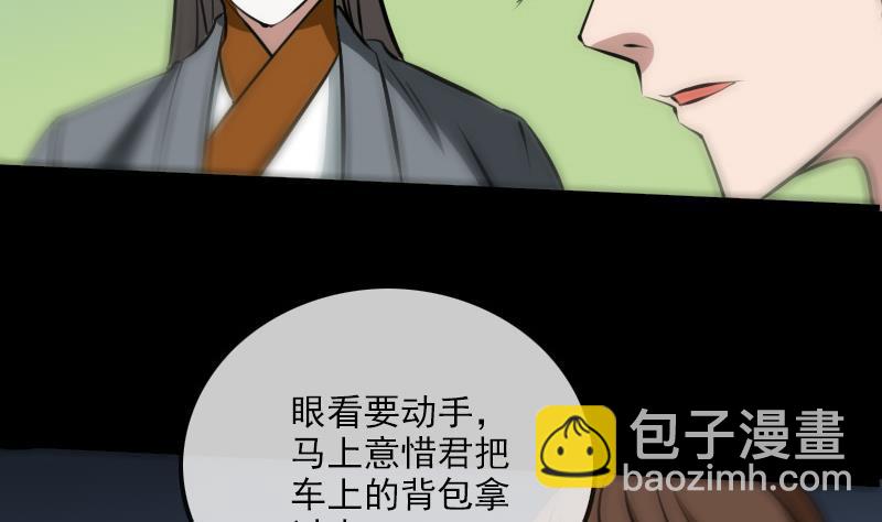 🍴劫天运 第169话 合作 第10页