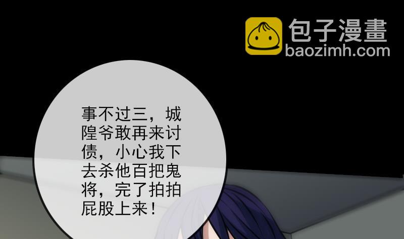 🍴劫天运 第169话 合作 第14页