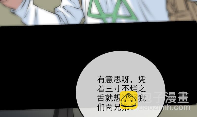 🍴劫天运 第169话 合作 第16页