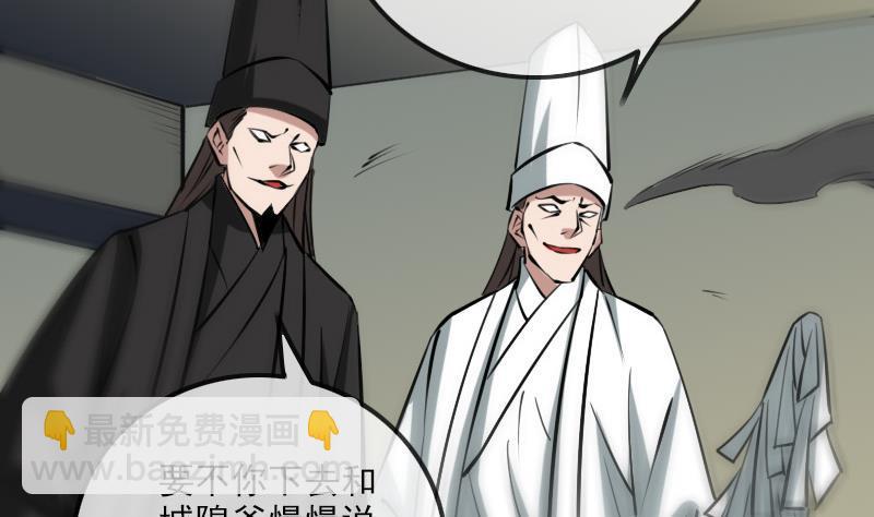 🍴劫天运 第169话 合作 第17页