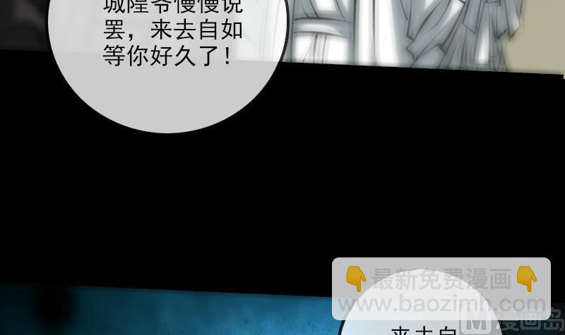 🍴劫天运 第169话 合作 第18页