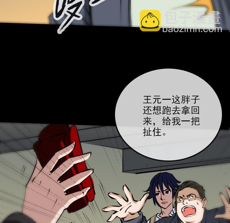 🍴劫天运 第169话 合作 第22页