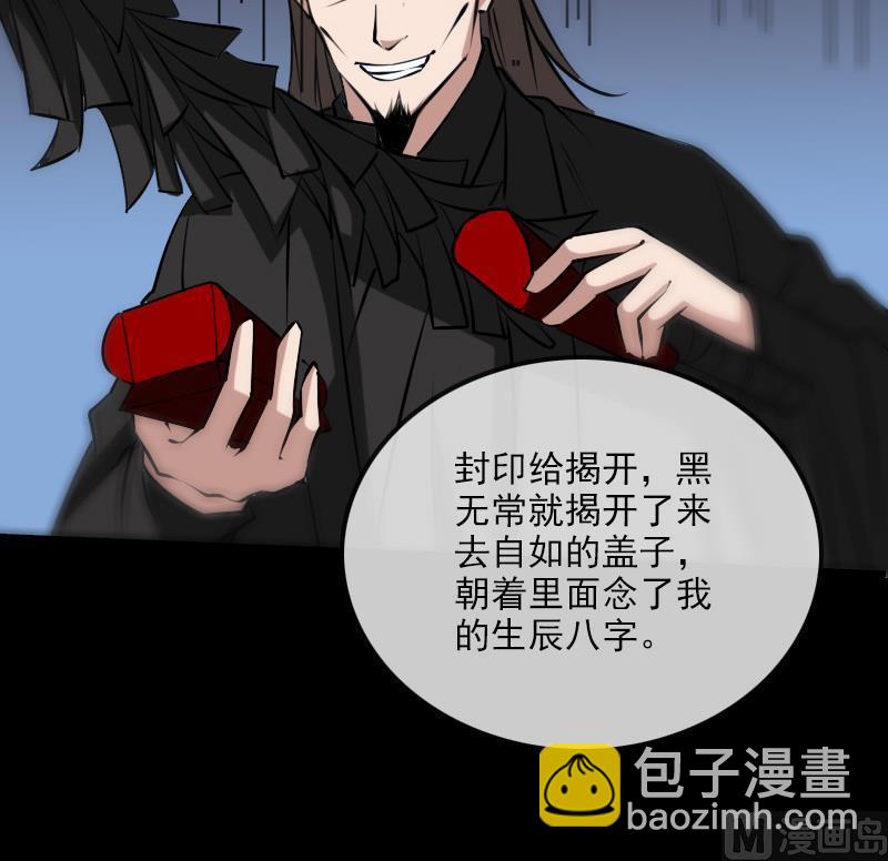 🍴劫天运 第169话 合作 第24页