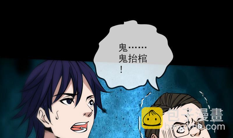 🍴劫天运 第169话 合作 第25页