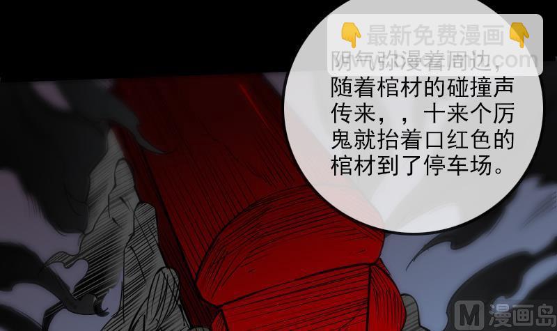 🍴劫天运 第169话 合作 第27页