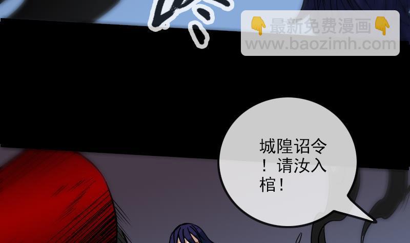 🍴劫天运 第169话 合作 第29页