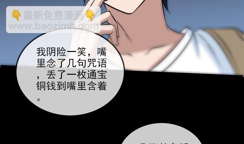 🍴劫天运 第169话 合作 第32页
