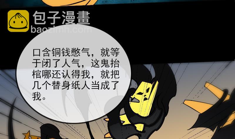 🍴劫天运 第169话 合作 第34页