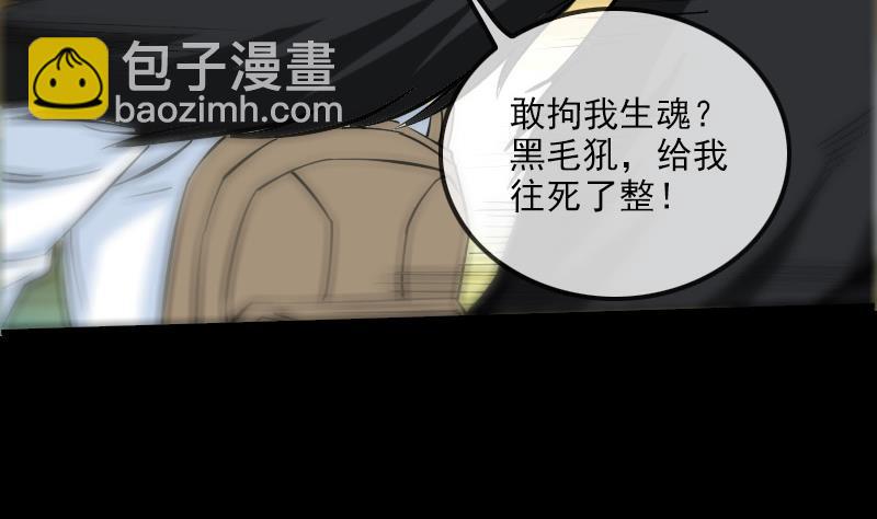 🍴劫天运 第169话 合作 第40页