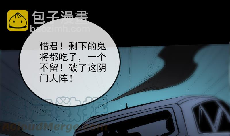 🍴劫天运 第169话 合作 第41页