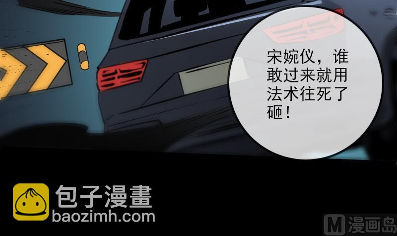🍴劫天运 第169话 合作 第42页