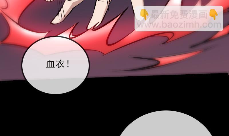 🍴劫天运 第169话 合作 第44页