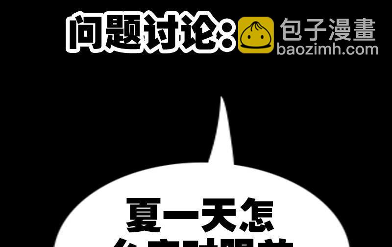 🍴劫天运 第169话 合作 第47页