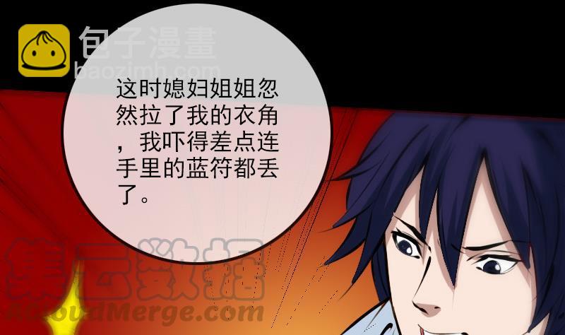 🍴劫天运 第171话 反叛 第11页