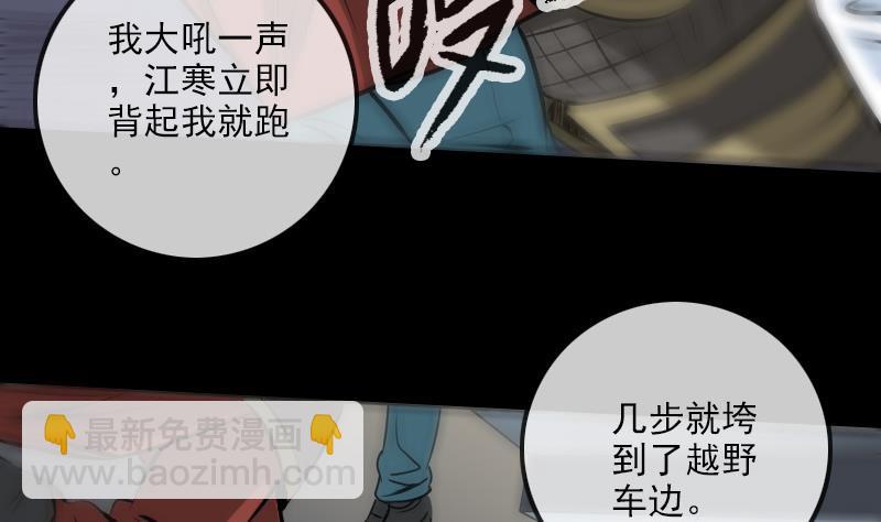 🍴劫天运 第171话 反叛 第14页