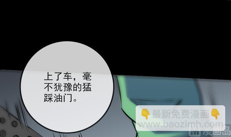 🍴劫天运 第171话 反叛 第18页