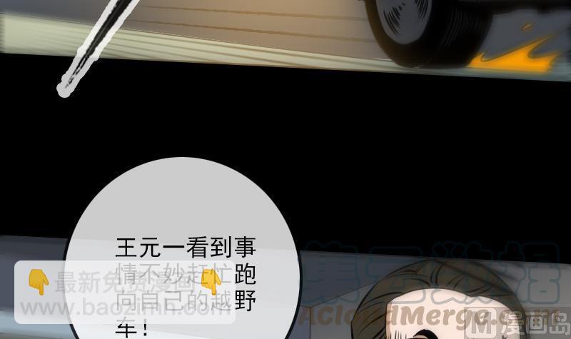 🍴劫天运 第171话 反叛 第21页