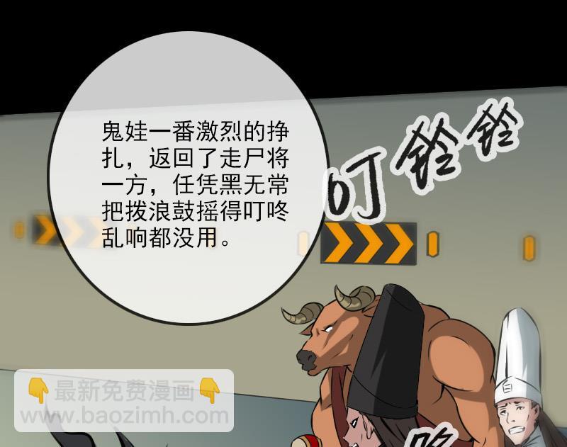 🍴劫天运 第171话 反叛 第23页