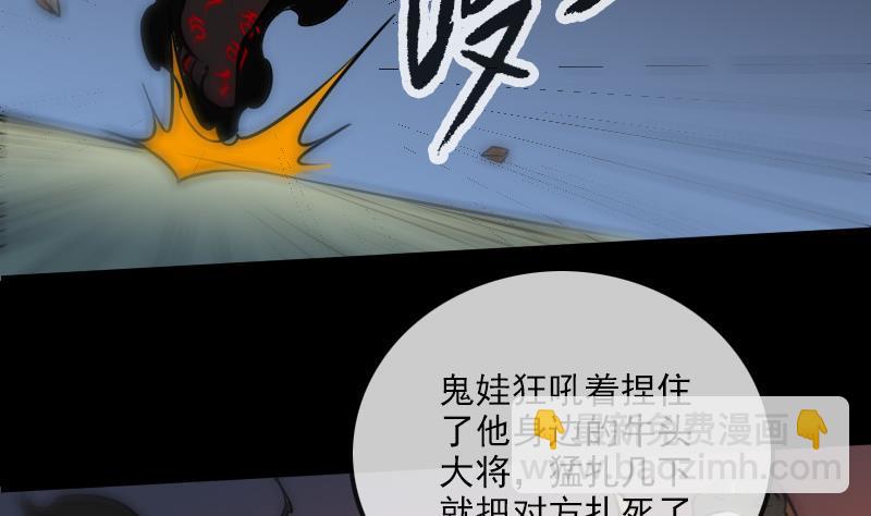 🍴劫天运 第171话 反叛 第26页