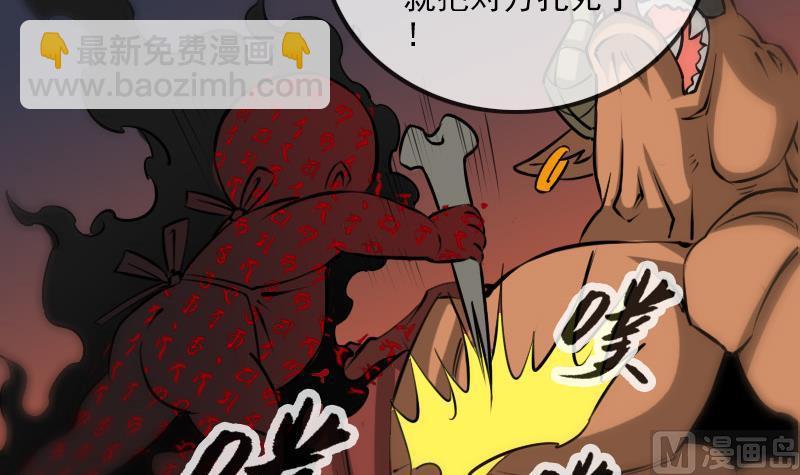 🍴劫天运 第171话 反叛 第27页