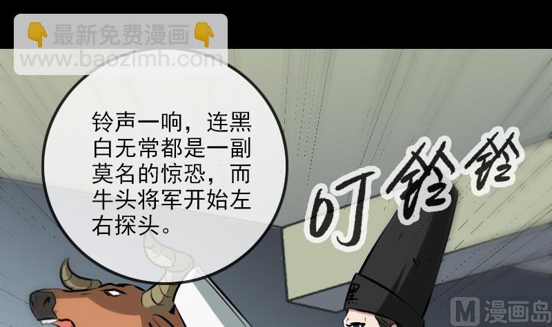 🍴劫天运 第171话 反叛 第3页