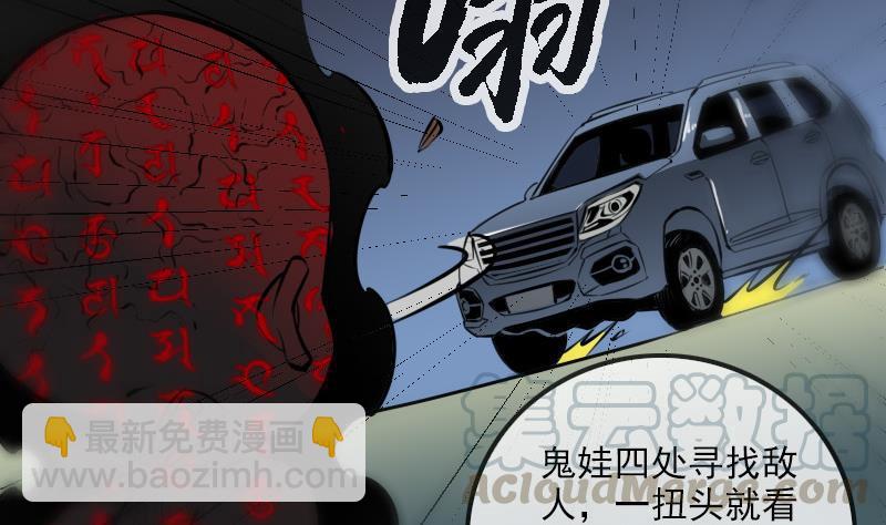 🍴劫天运 第171话 反叛 第31页