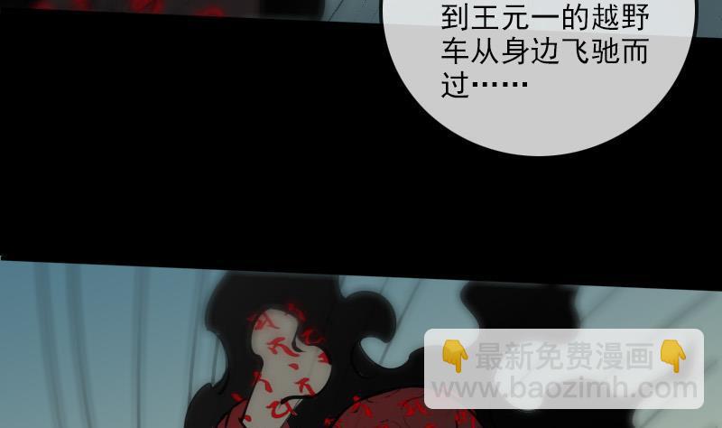 🍴劫天运 第171话 反叛 第32页