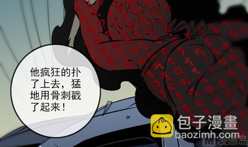 🍴劫天运 第171话 反叛 第33页