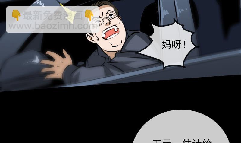 🍴劫天运 第171话 反叛 第34页