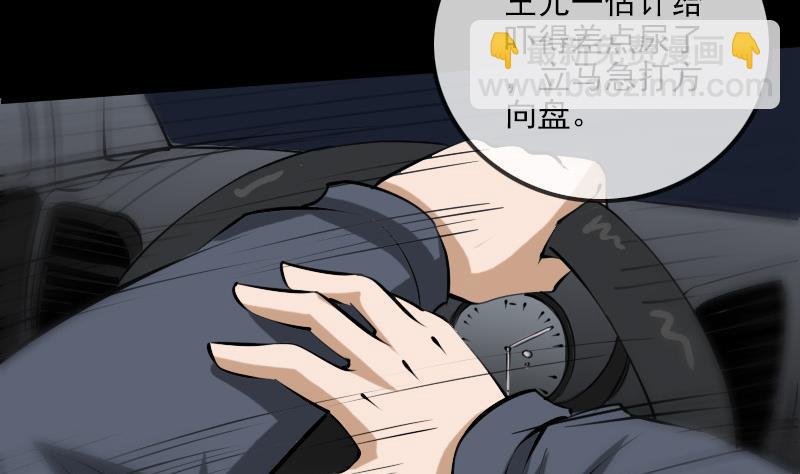 🍴劫天运 第171话 反叛 第35页