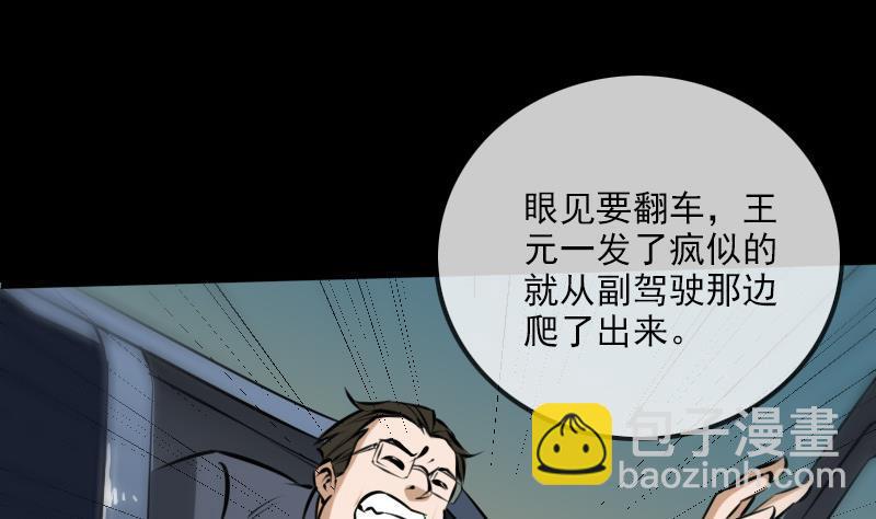 🍴劫天运 第171话 反叛 第38页