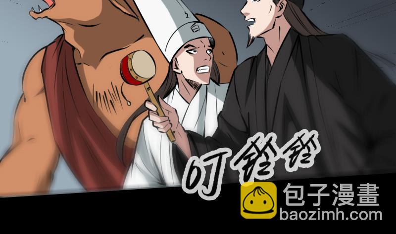 🍴劫天运 第171话 反叛 第4页